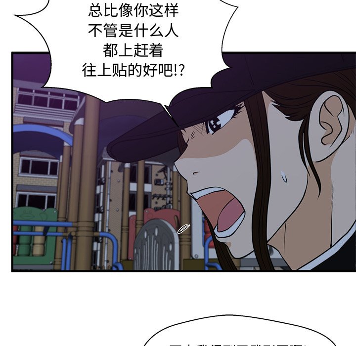 第90話 - 第32张