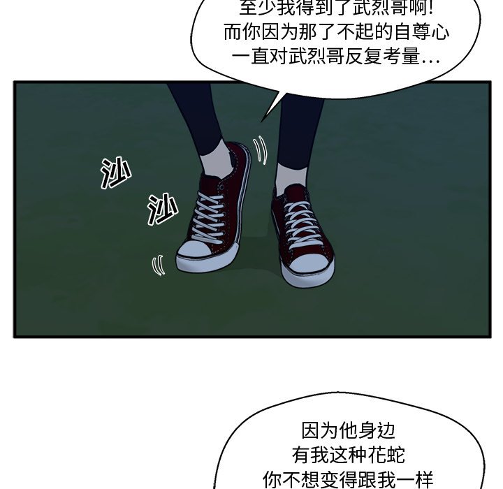 第90話 - 第33张