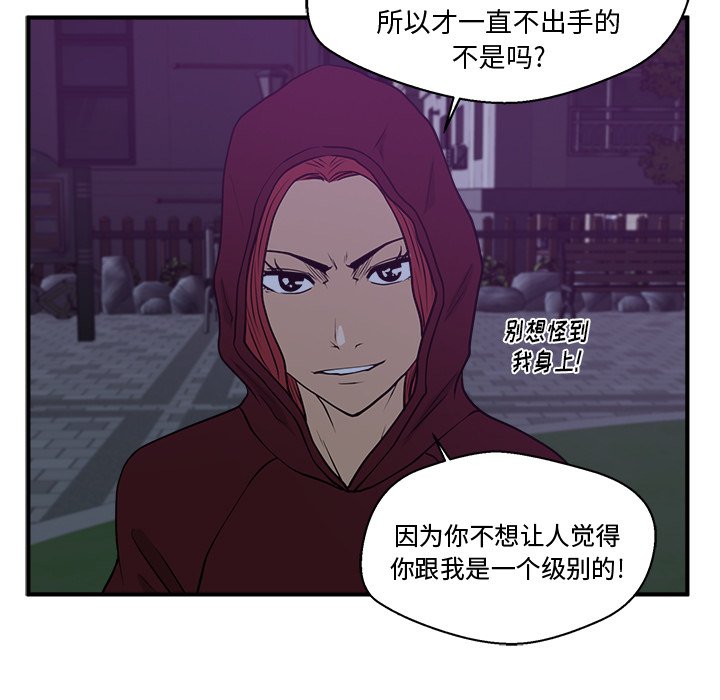第90話 - 第34张