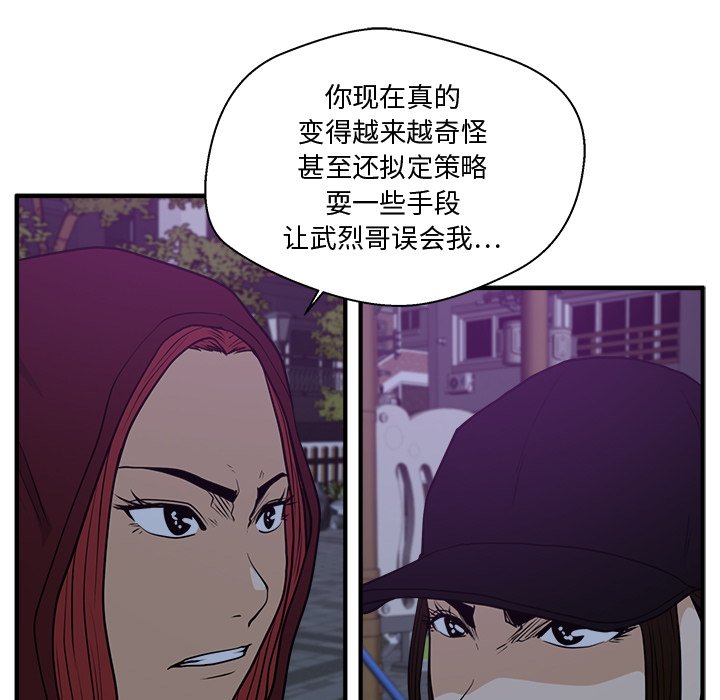 第90話 - 第36张