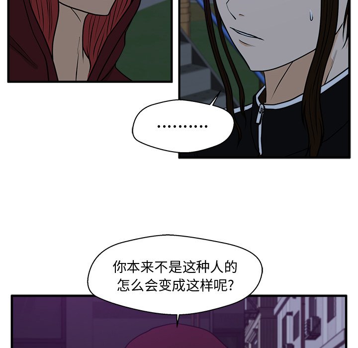 第90話 - 第37张