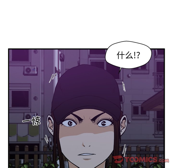 第90話 - 第39张
