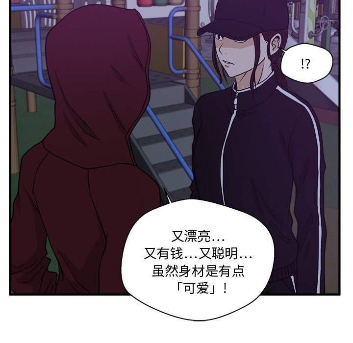第90話 - 第41张