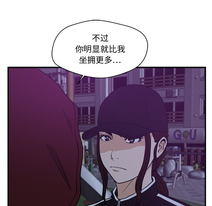 第90話 - 第42张