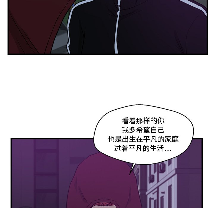 第90話 - 第43张