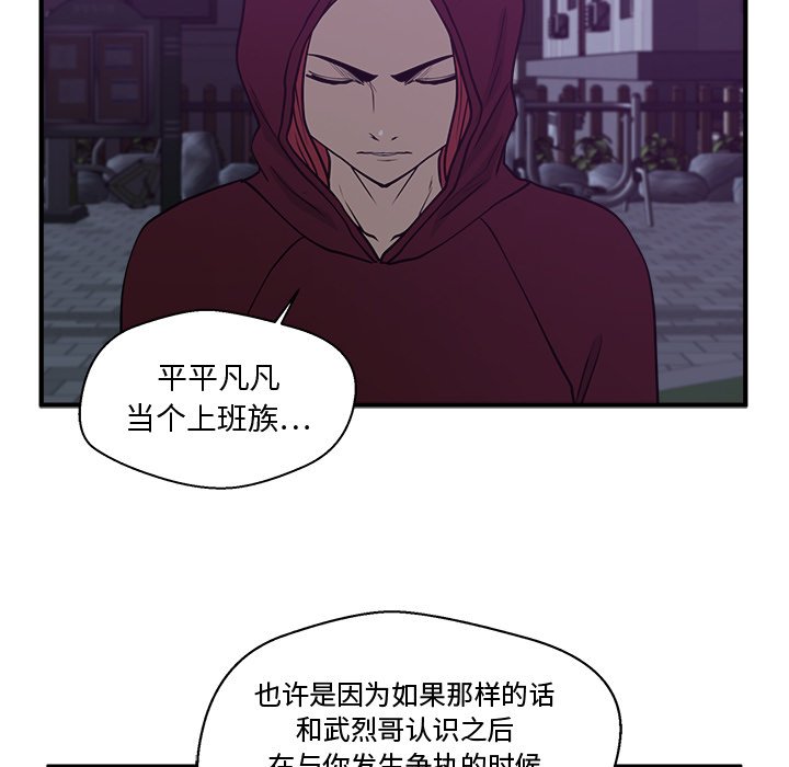 第90話 - 第44张