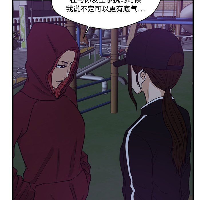 第90話 - 第45张