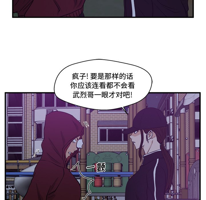 第90話 - 第46张