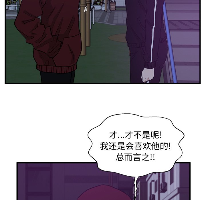 第90話 - 第47张