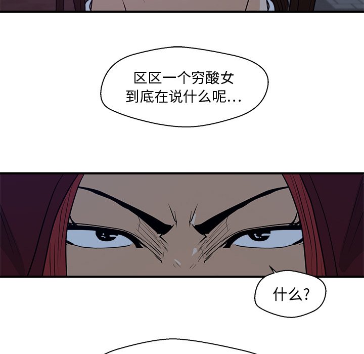 第90話 - 第51张
