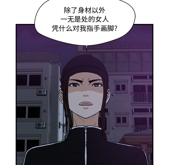 第90話 - 第52张