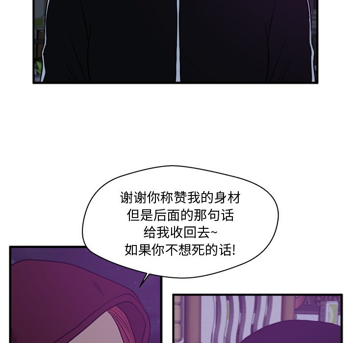 第90話 - 第53张