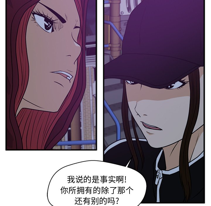 第90話 - 第54张