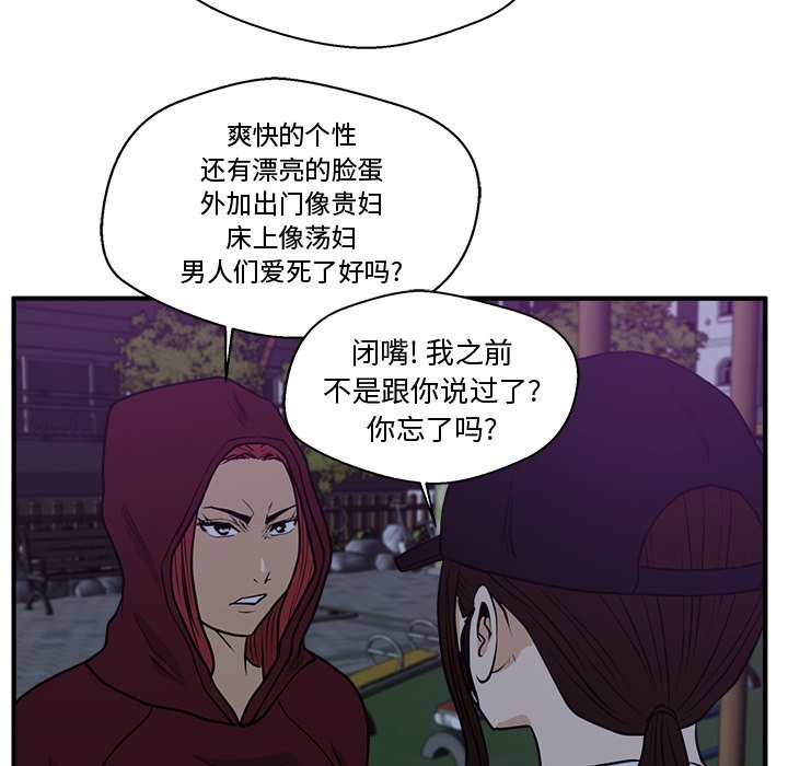 第90話 - 第55张