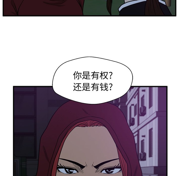 第90話 - 第56张
