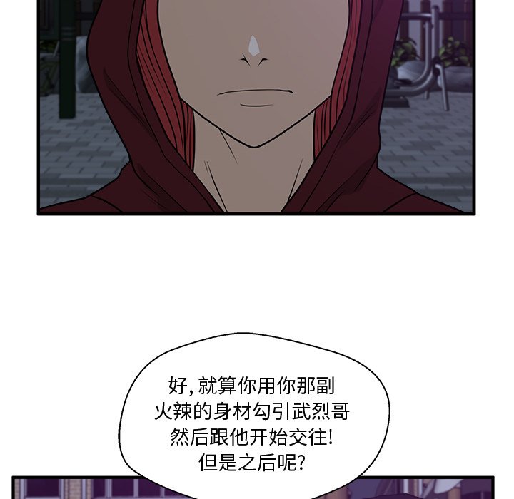 第90話 - 第57张