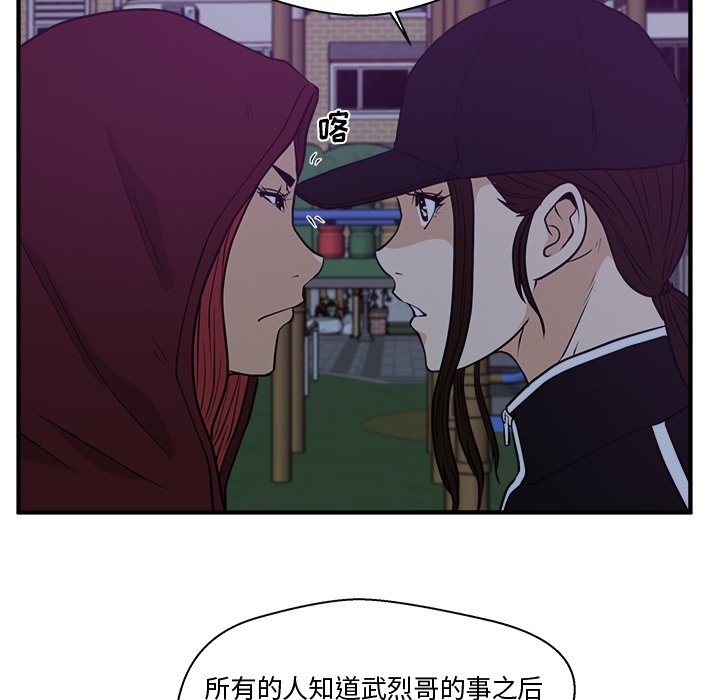 第90話 - 第58张