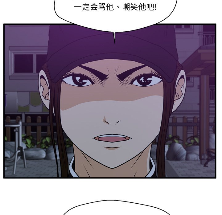 第90話 - 第59张