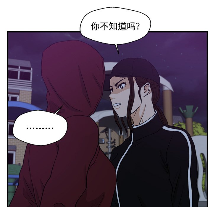 第90話 - 第61张