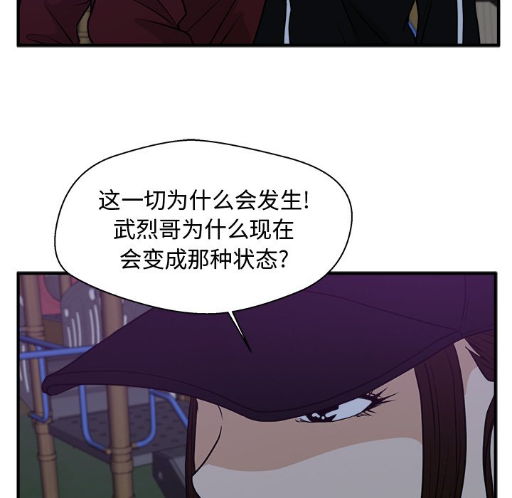 第90話 - 第62张