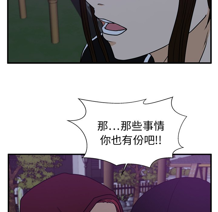 第90話 - 第63张