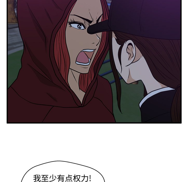 第90話 - 第64张