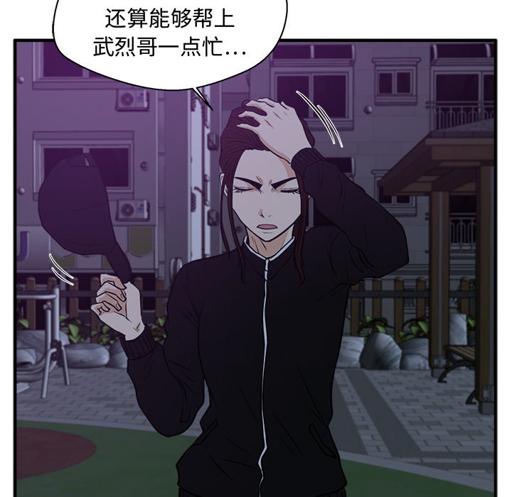 第90話 - 第65张