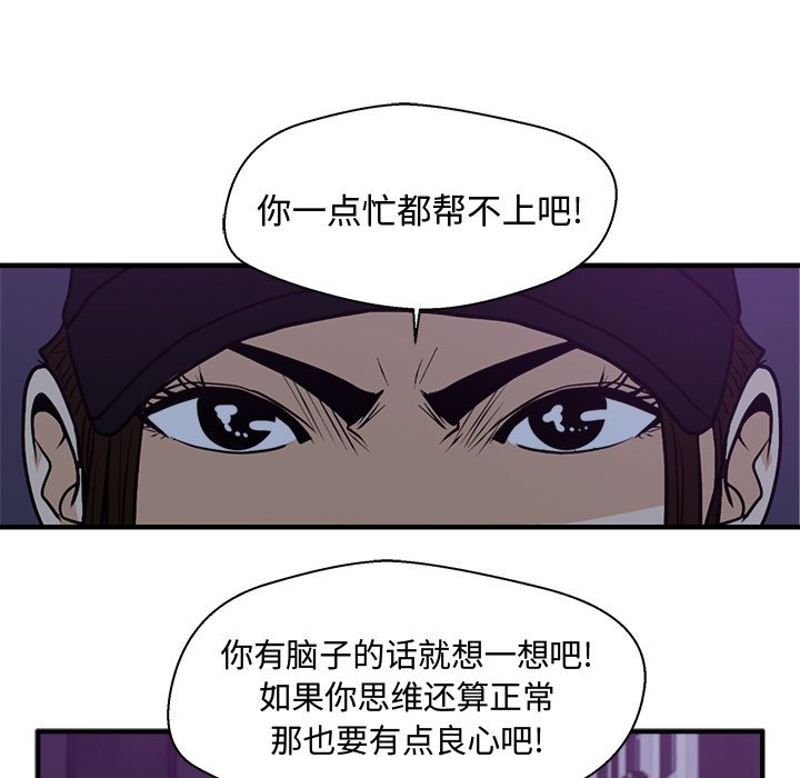 第90話 - 第67张