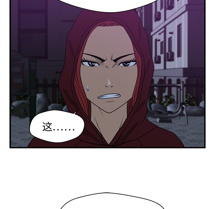 第90話 - 第68张
