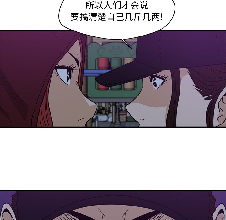 第90話 - 第69张