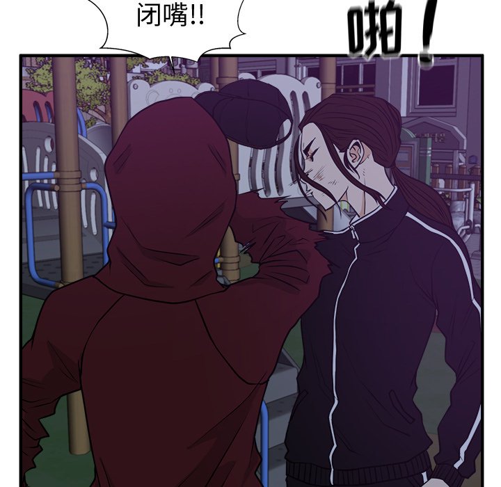 第90話 - 第71张