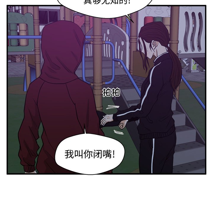 第90話 - 第75张