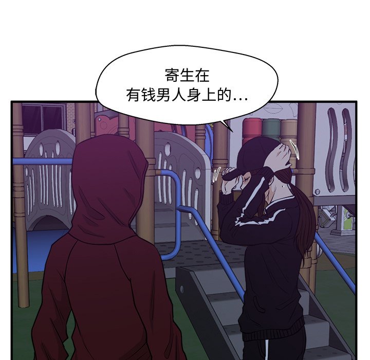 第90話 - 第76张