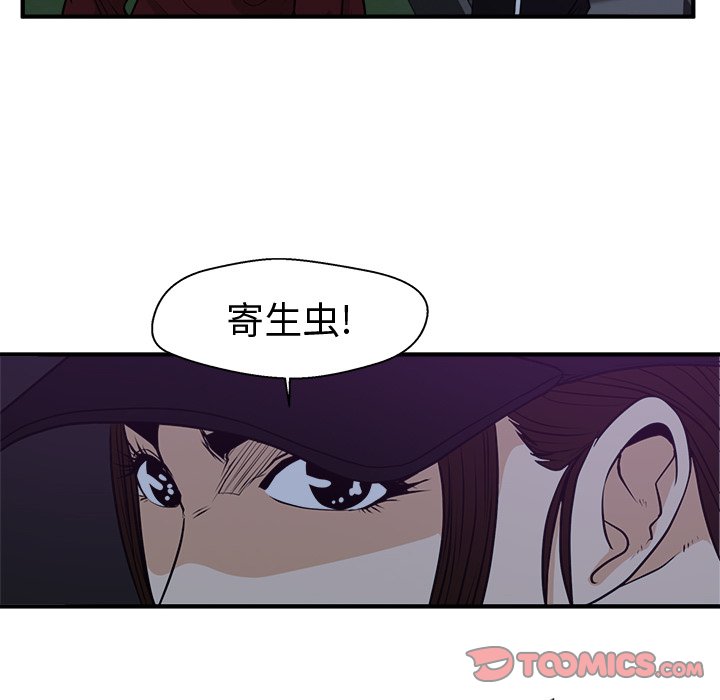 第90話 - 第77张