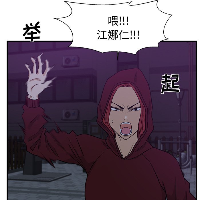 第90話 - 第78张