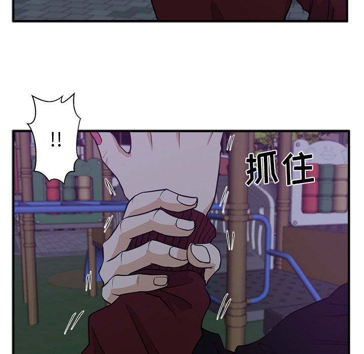 第90話 - 第79张