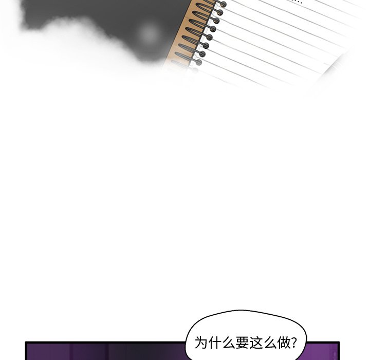 第90話 - 第8张
