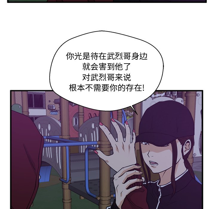 第90話 - 第80张