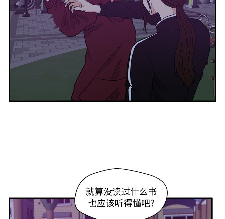 第90話 - 第82张