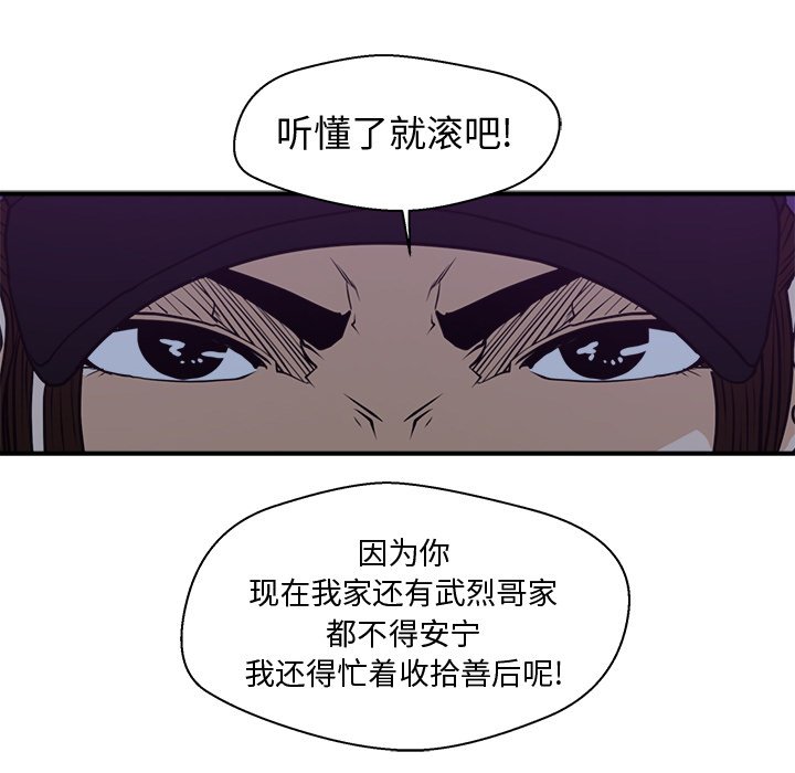 第90話 - 第84张