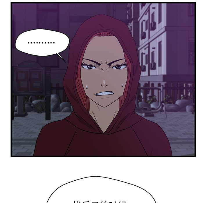 第90話 - 第85张