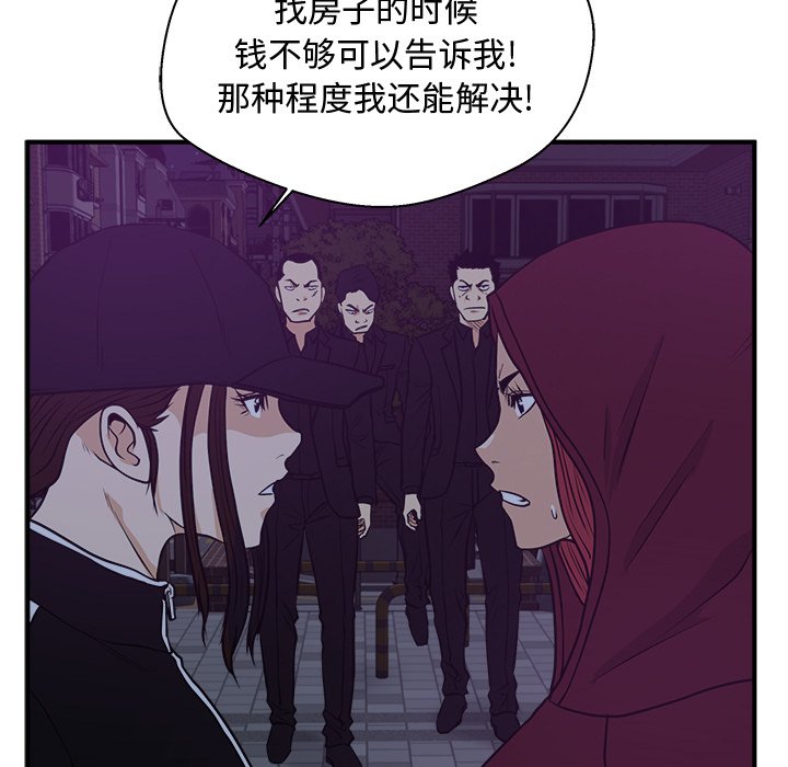 第90話 - 第86张