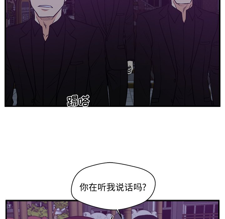 第90話 - 第88张