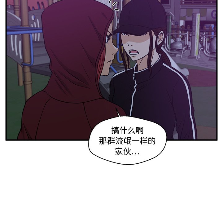 第90話 - 第89张