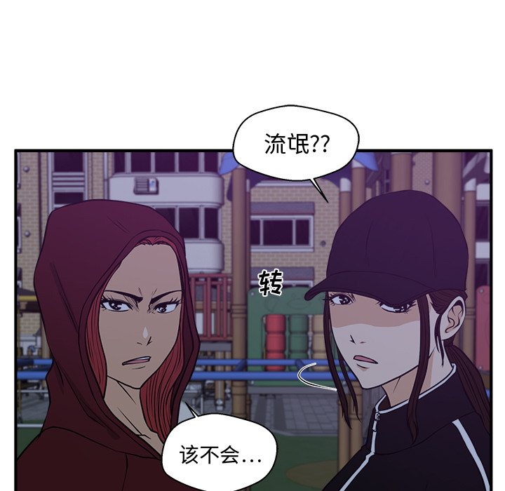 第90話 - 第90张