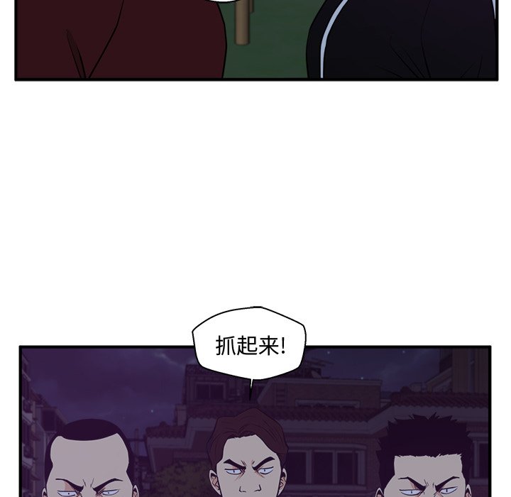 第90話 - 第91张