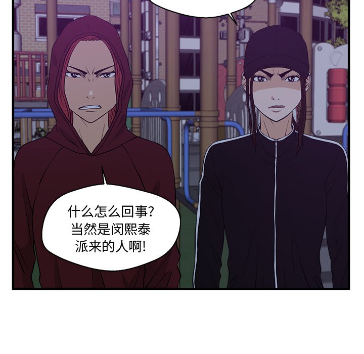 第90話 - 第93张