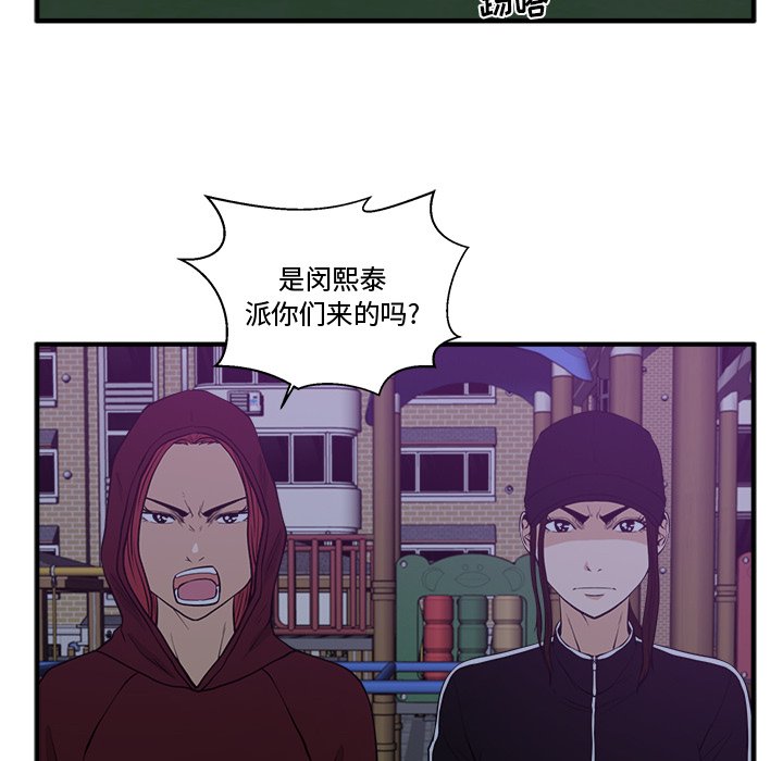 第90話 - 第95张