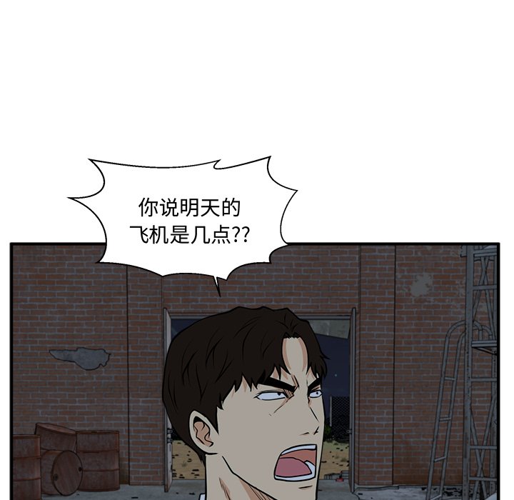 第91話 - 第100张