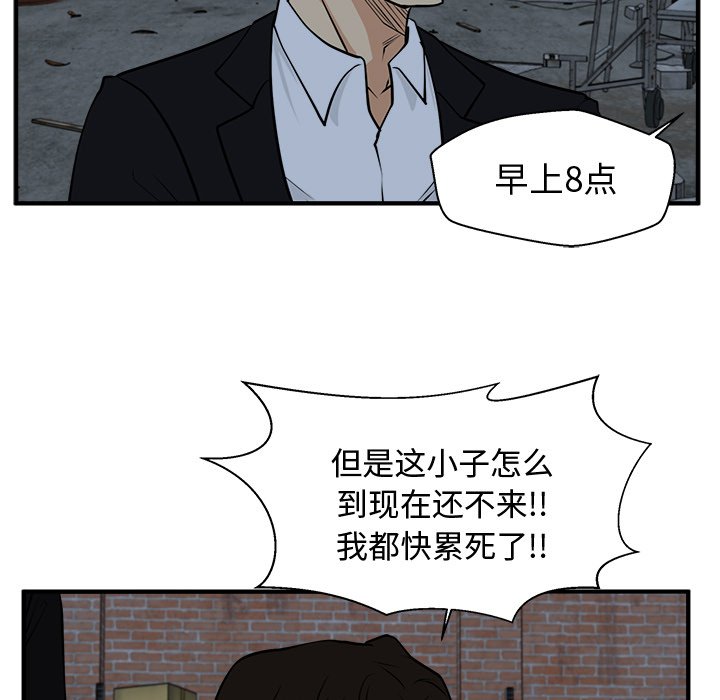 第91話 - 第101张